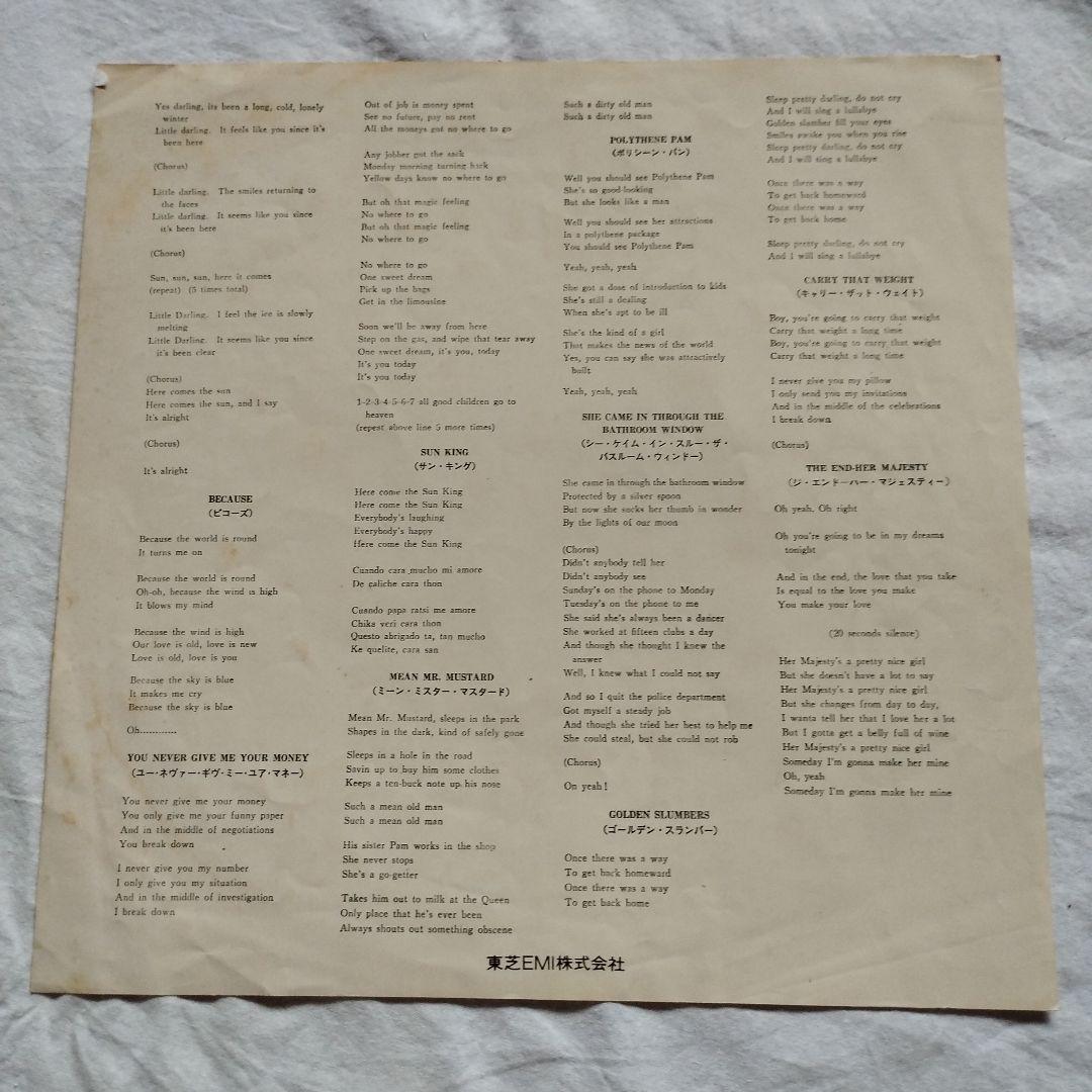 Beatles Abbey Road Vinyl Record Japan Domestic Obi & Sleeve Used, Great Conditio | Japansoundstore
