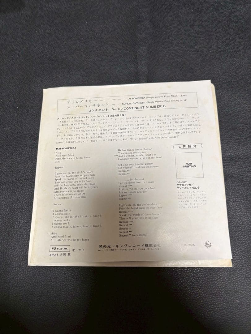 Continent Number 6 - Afromerica 7" Vinyl Single Japan Barclay CM-205 Disco