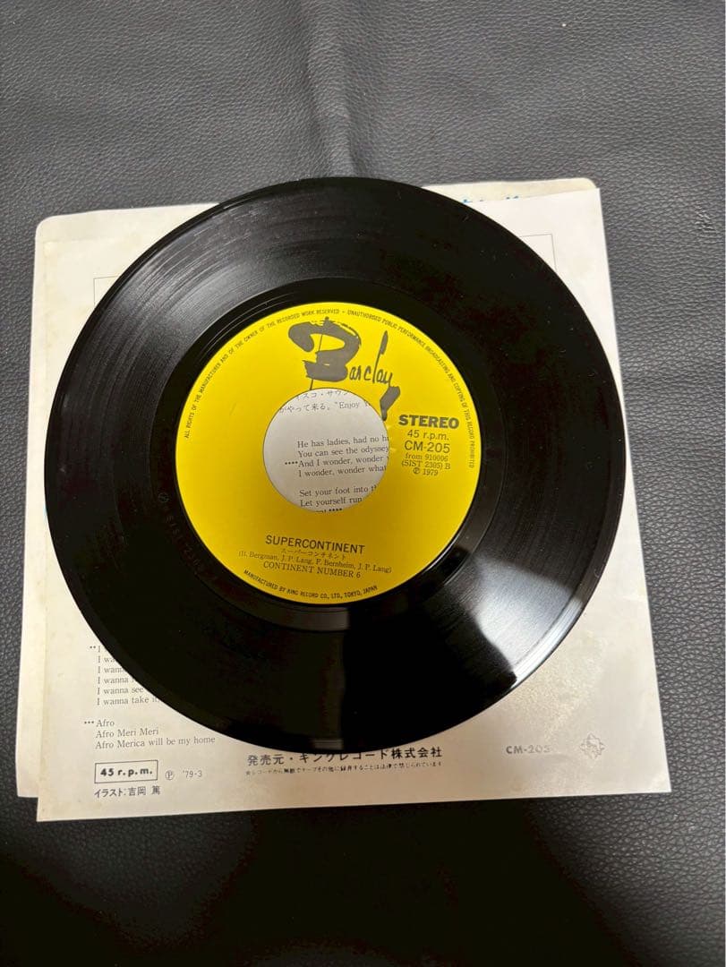 Continent Number 6 - Afromerica 7" Vinyl Single Japan Barclay CM-205 Disco