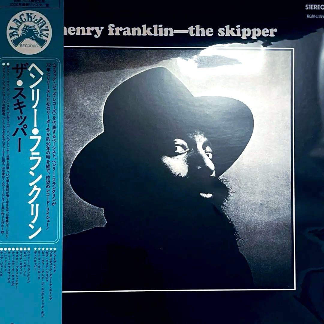 Henry Franklin - The Skipper LP Vinyl 2020 Remaster Black Jazz Records Japan Obi