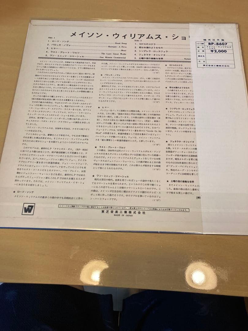 Mason Williams - Ear Show LP Japan Original Red Vinyl w/ Obi & Insert Rare