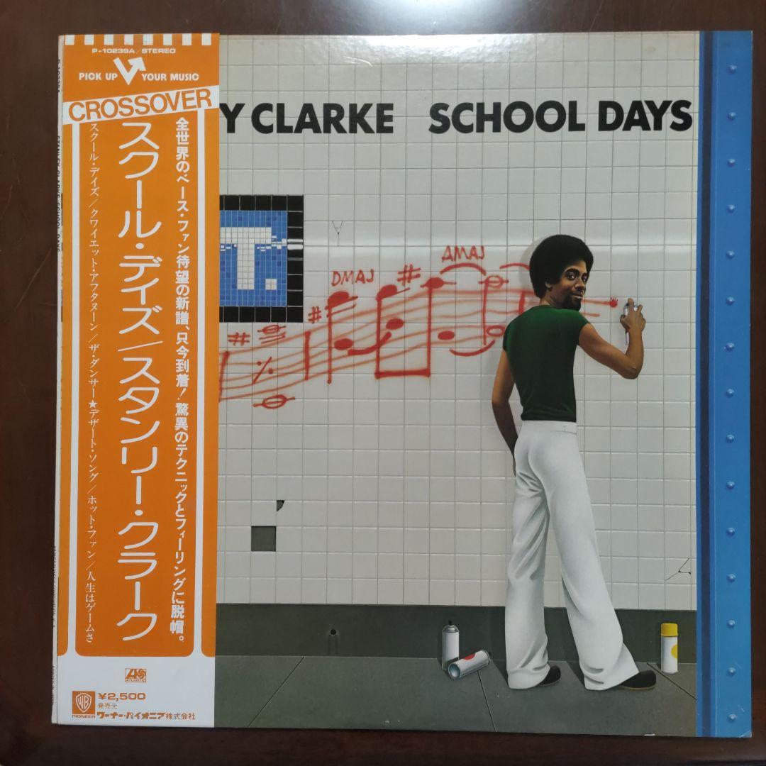 Stanley Clarke - School Days LP Vinyl Japan P-10239A Jazz Fusion Bass Master
