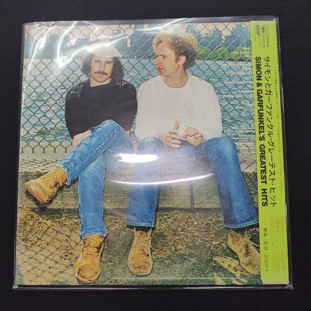 Simon & Garfunkel's Greatest Hits Japan Vinyl LP w/ Obi Folk Rock Classic