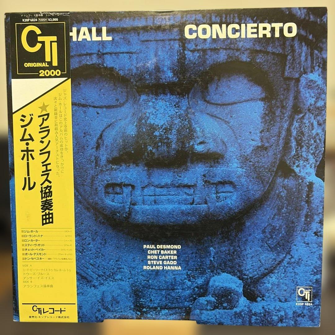Jim Hall Concierto LP Record with Obi, Japan Import, Slight Wear, Close to NM | Japansoundstore