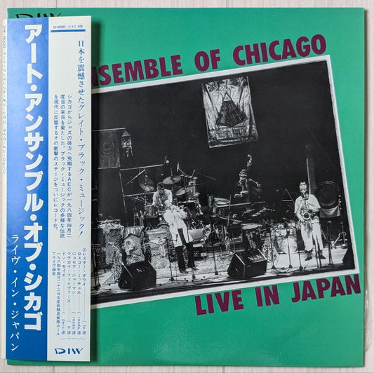 Art Ensemble of Chicago Live in Japan LP DIW 8005 Jazz Vinyl Japan w/ Obi