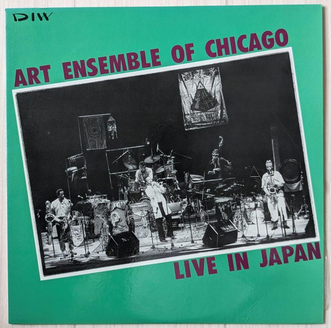 Art Ensemble of Chicago Live in Japan LP DIW 8005 Jazz Vinyl Japan w/ Obi