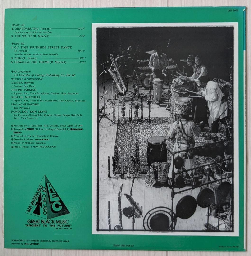 Art Ensemble of Chicago Live in Japan LP DIW 8005 Jazz Vinyl Japan w/ Obi