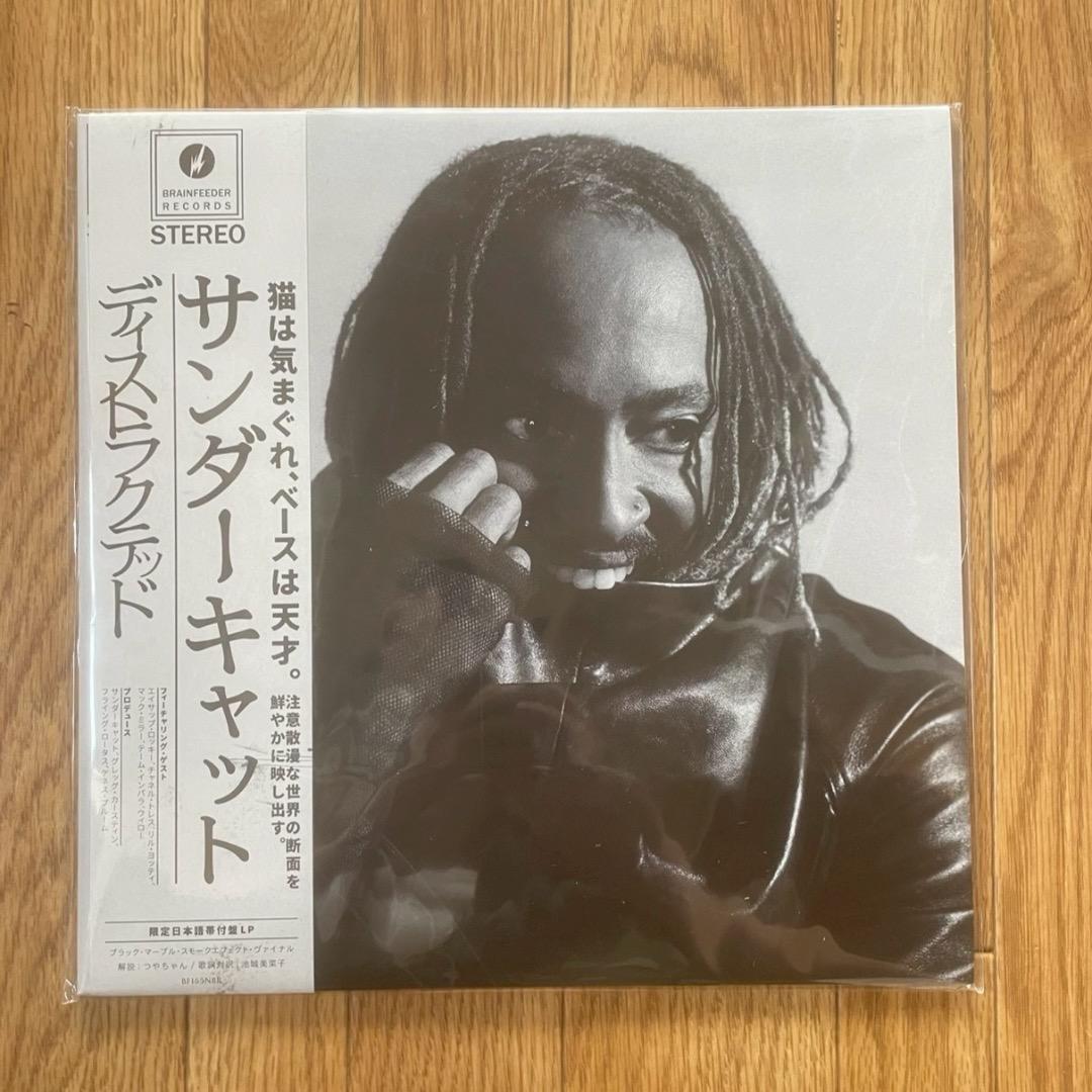 Thundercat - Distracted LP Vinyl Japan Exclusive Edition Obi Strip