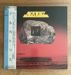Alcatrazz - No Parole From Rock 'N' Roll LP Japan Pressing w/ Obi Yngwie Malmste