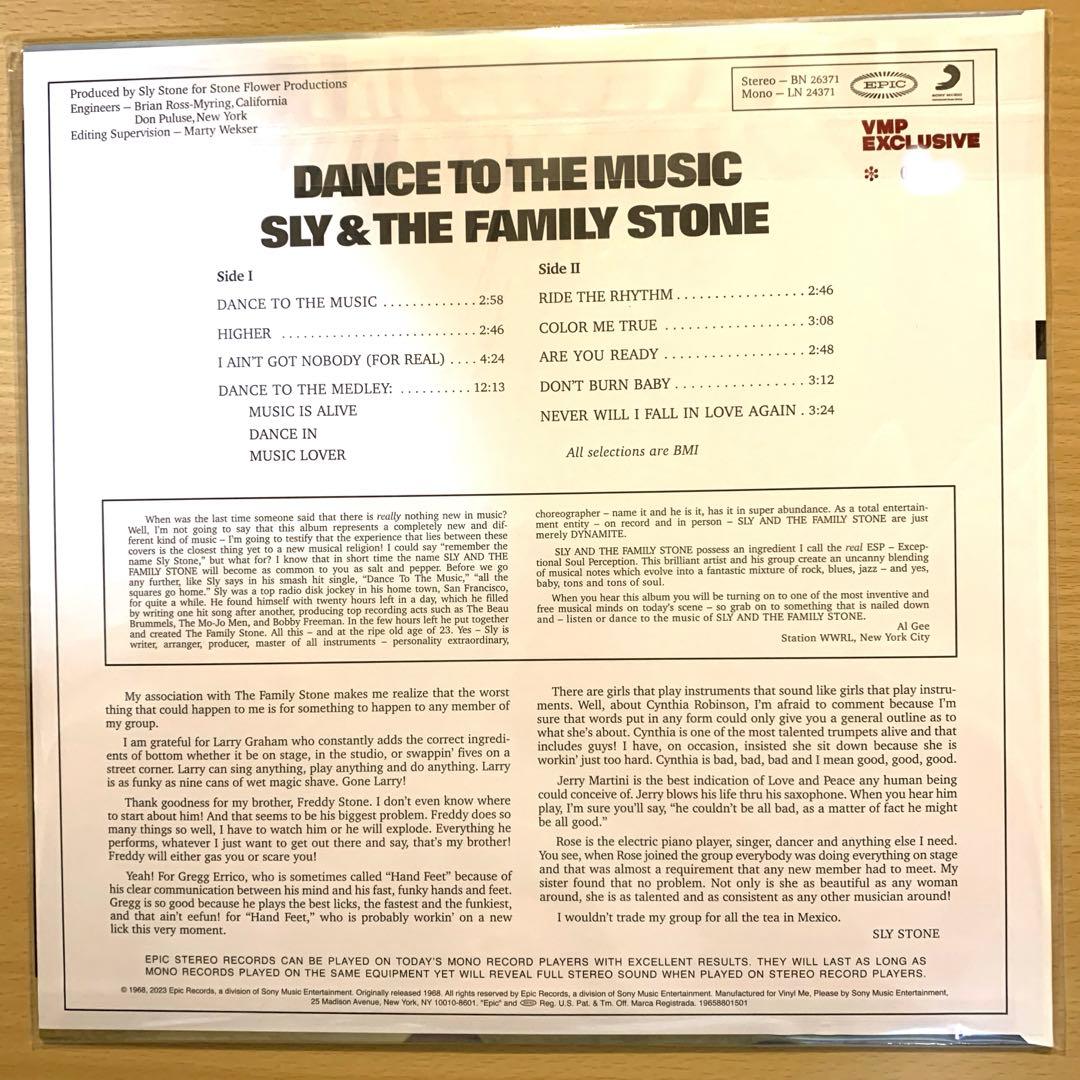 Sly & The Family Stone - Dance To The Music LP VMP Exclusive Split Color Vinyl