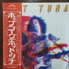 Hot Tuna - Hoppkorv LP Japan Pressing RVP-6146 With Obi Blues Rock