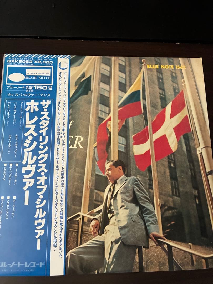 Horace Silver - The Stylings Of Silver LP Blue Note GXK8063 Japan Jazz Vinyl