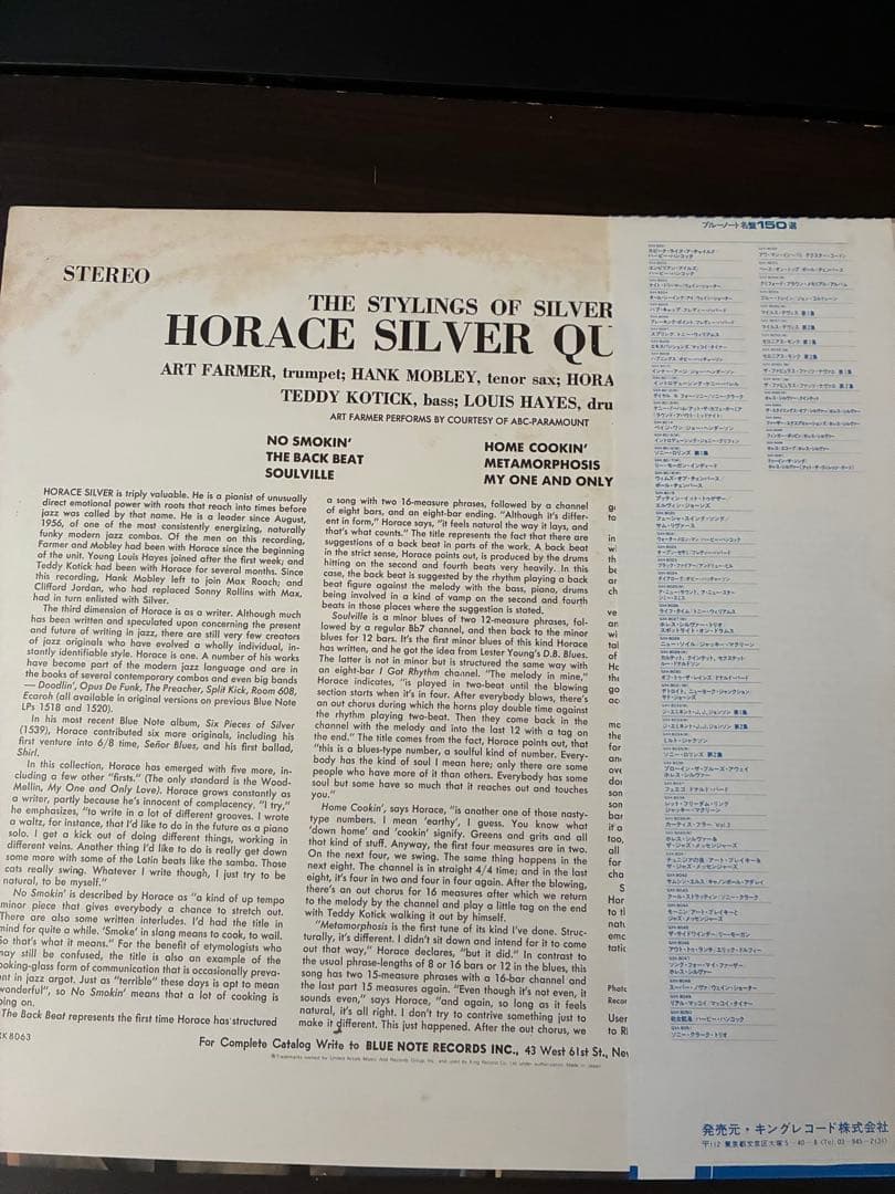 Horace Silver - The Stylings Of Silver LP Blue Note GXK8063 Japan Jazz Vinyl
