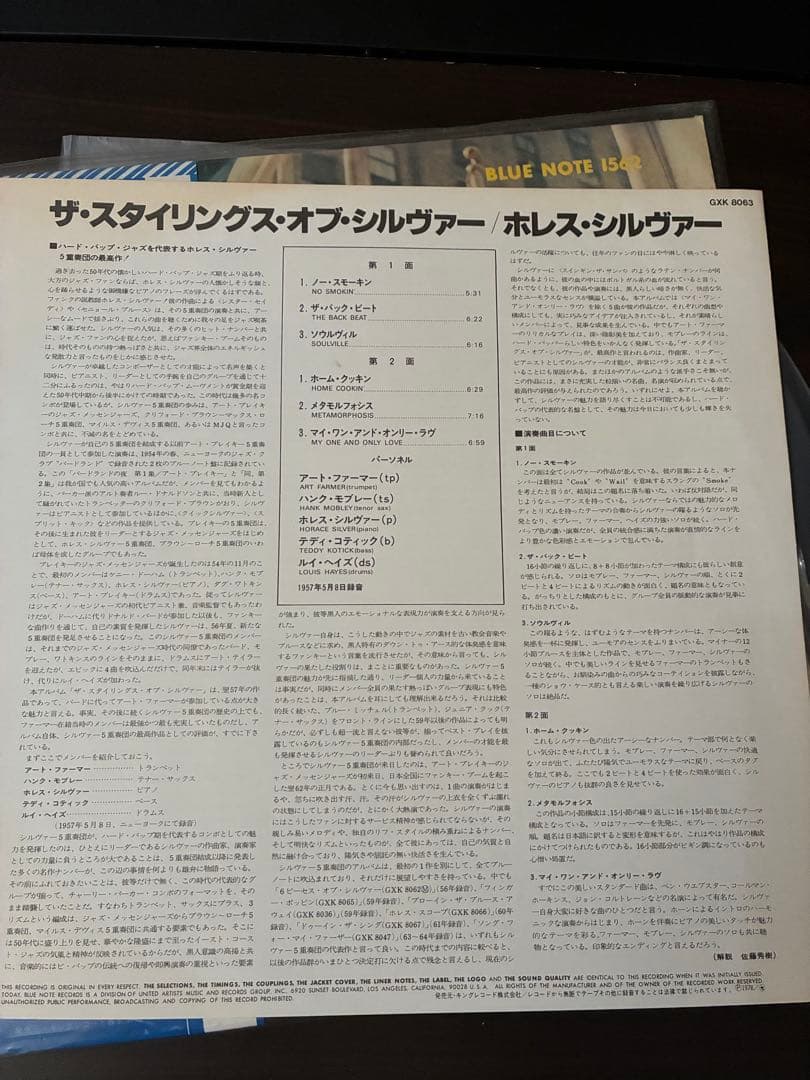 Horace Silver - The Stylings Of Silver LP Blue Note GXK8063 Japan Jazz Vinyl