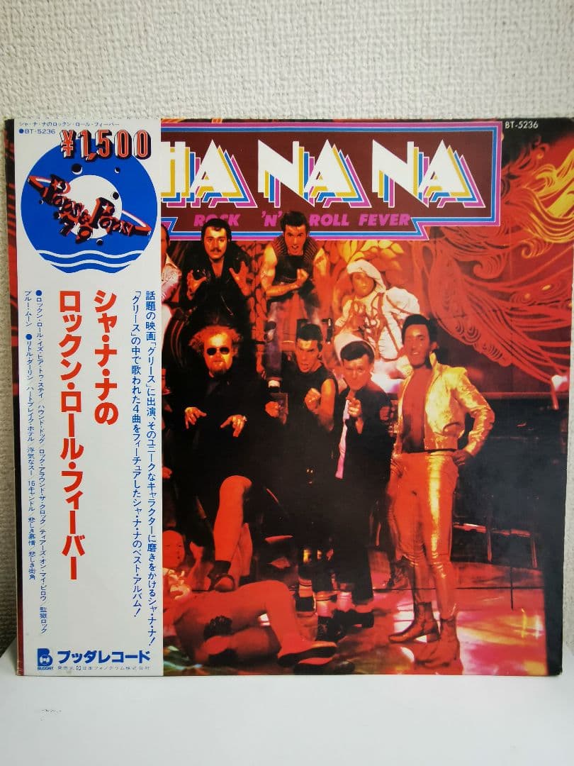 Sha Na Na - Rock 'N' Roll Fever - Vinyl LP Japan BT-5236