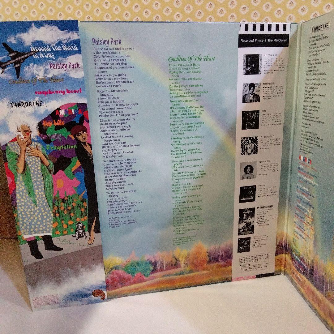 Prince & The Revolution - Around The World In A Day, Japan LP Vinyl w/ Obi
