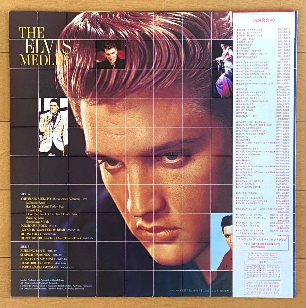 Elvis Presley - The Elvis Medley Japan LP Record RPL-8167 w/ Obi