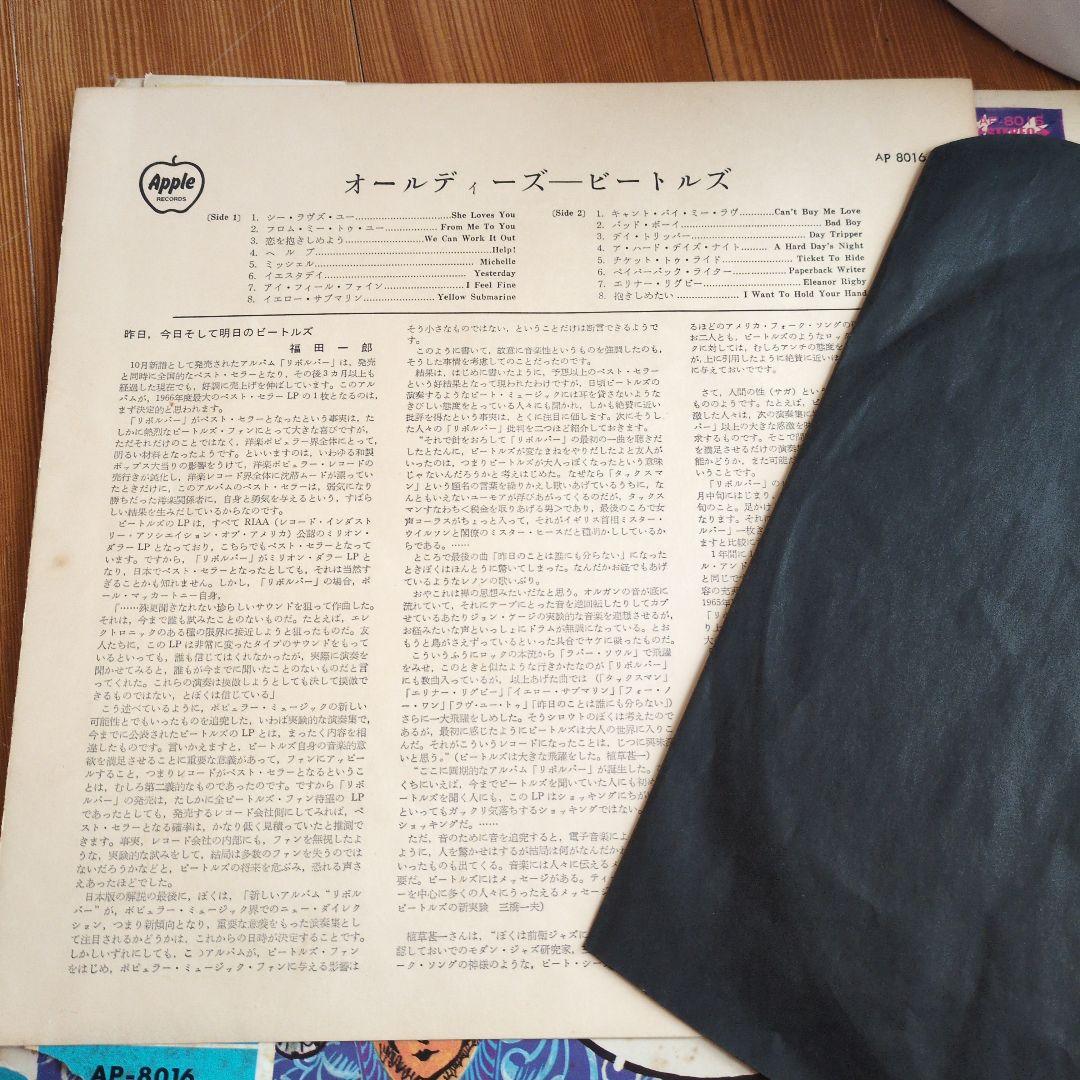 The Beatles Oldies Record AP-8016 Red Vinyl Blue Label Used | Japansoundstore