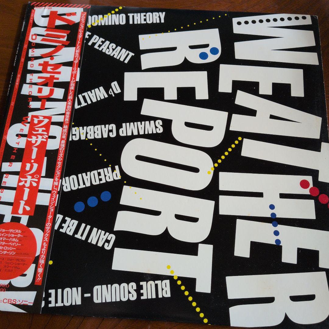 Weather Report Domino Theory LP 1984 Japan Vinyl Fusion Jazz Record 28AP 2789