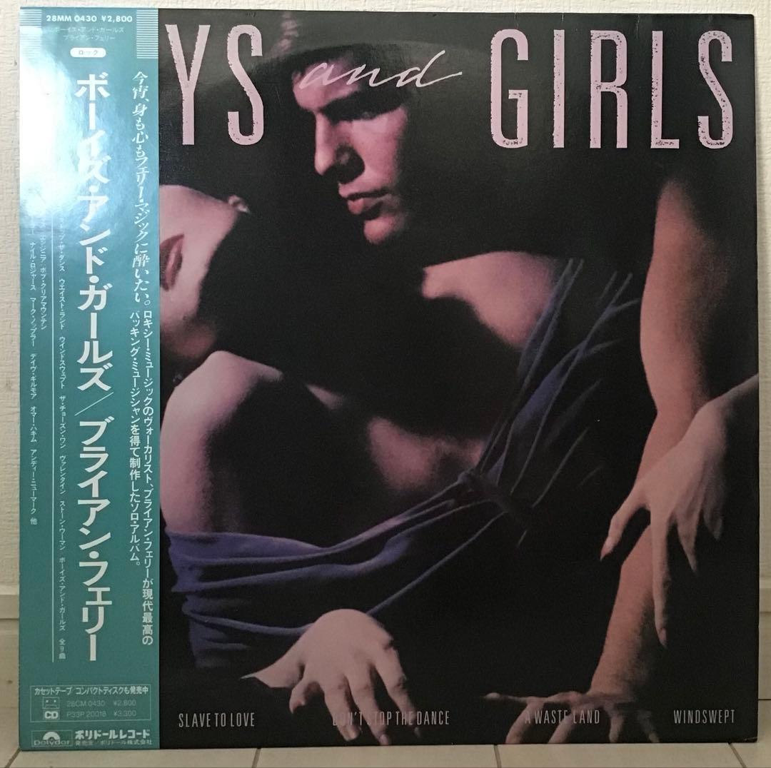 Bryan Ferry - Boys And Girls - Japan LP Vinyl Record w/ Obi Insert Art Pop