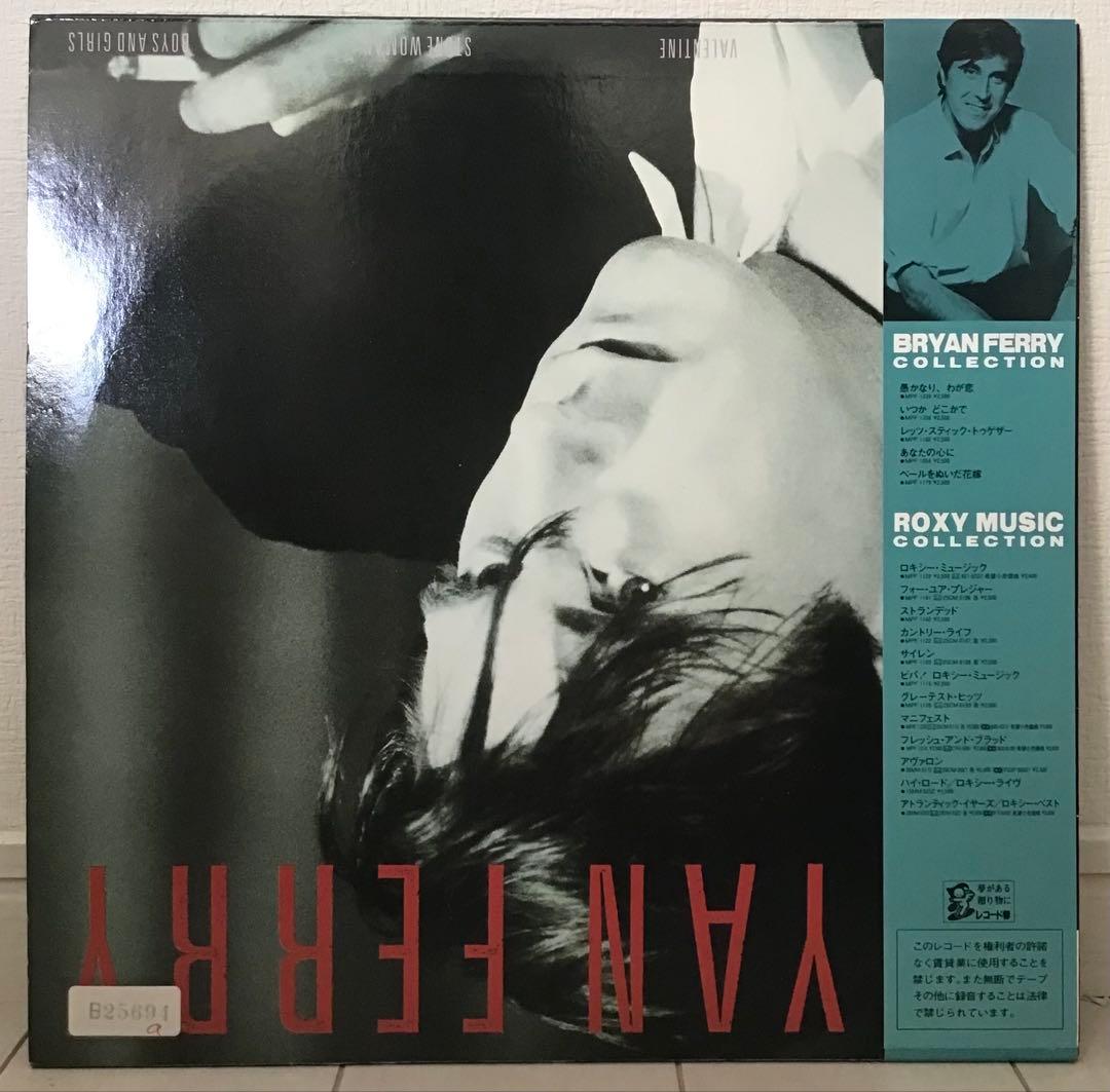Bryan Ferry - Boys And Girls - Japan LP Vinyl Record w/ Obi Insert Art Pop