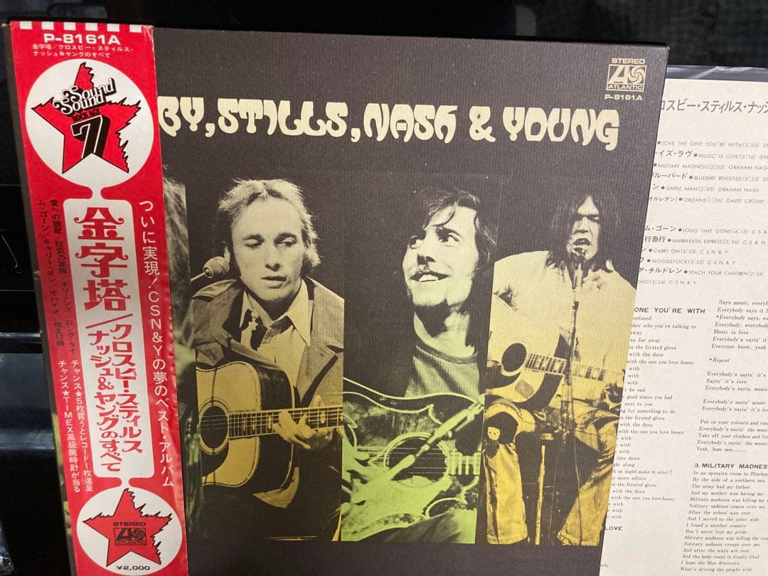 Crosby, Stills, Nash & Young - Golden Tower LP Vinyl Japan P-8161A w/ OBI