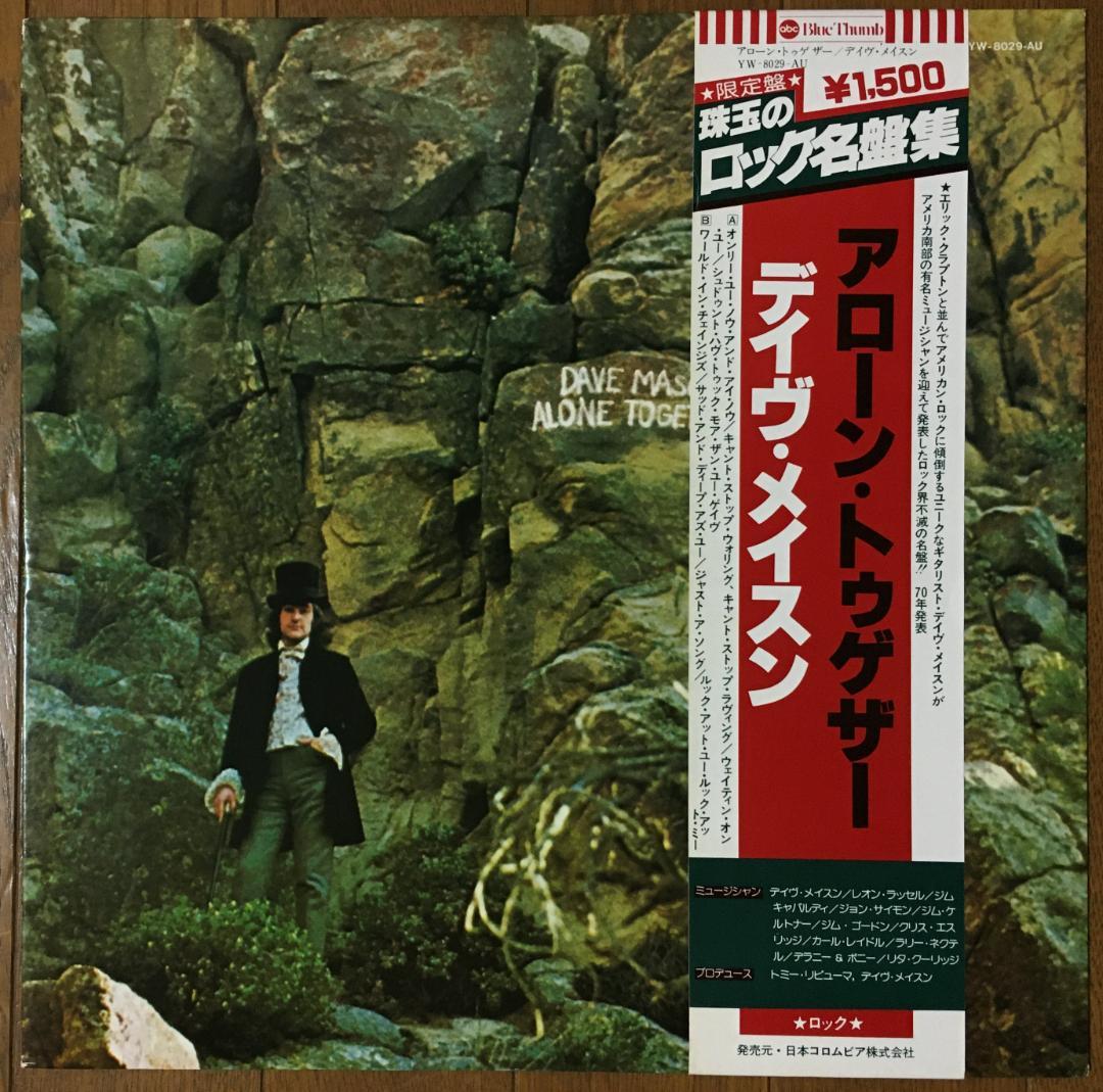 Dave Mason - Alone Together LP Vinyl Record 1970 Japan Import with Obi Liner