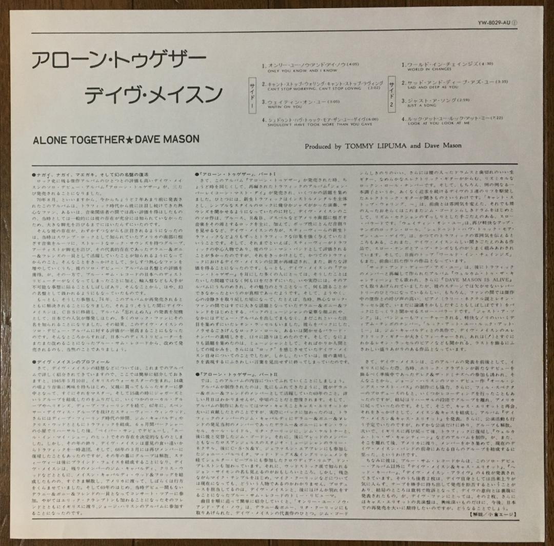 Dave Mason - Alone Together LP Vinyl Record 1970 Japan Import with Obi Liner