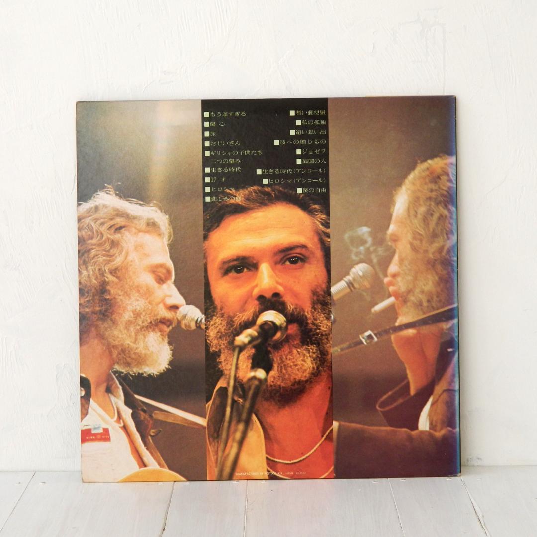 Georges Moustaki Live in Japan Vinyl LP 1973 Polydor Japan w/ OBI Strip