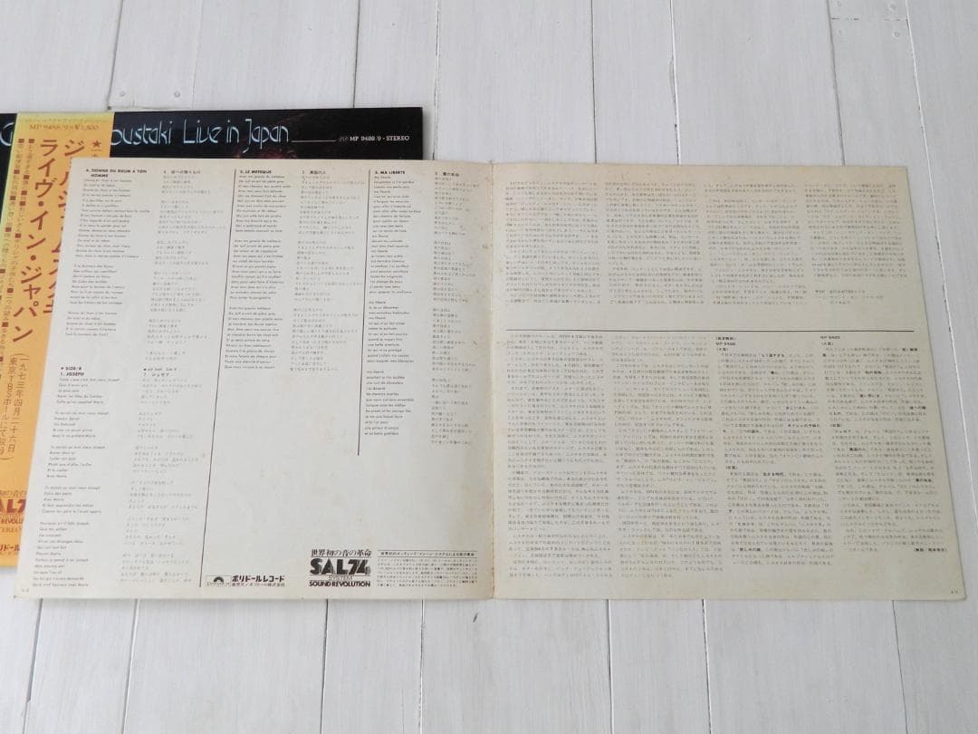 Georges Moustaki Live in Japan Vinyl LP 1973 Polydor Japan w/ OBI Strip