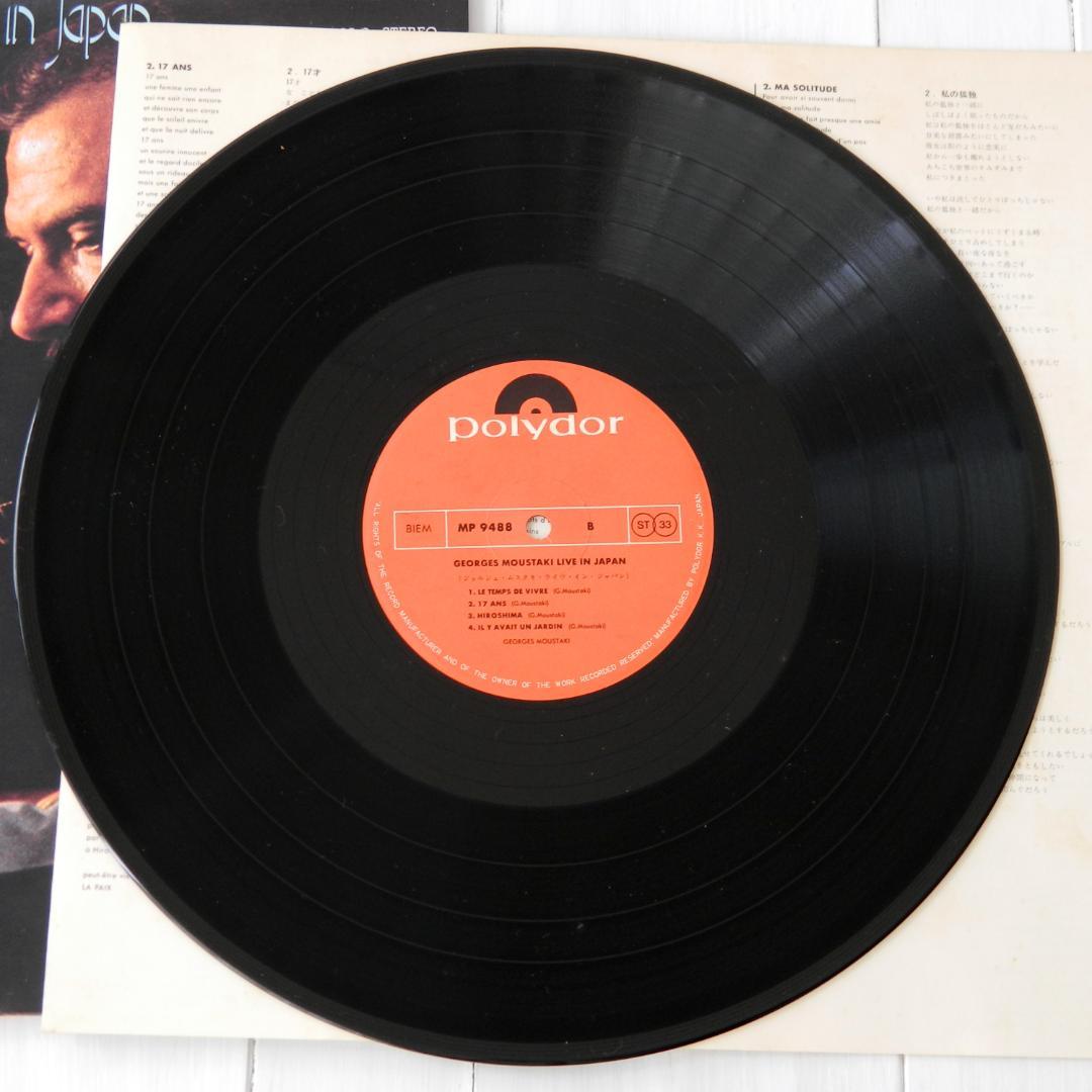 Georges Moustaki Live in Japan Vinyl LP 1973 Polydor Japan w/ OBI Strip