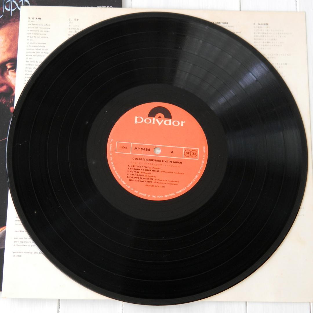 Georges Moustaki Live in Japan Vinyl LP 1973 Polydor Japan w/ OBI Strip