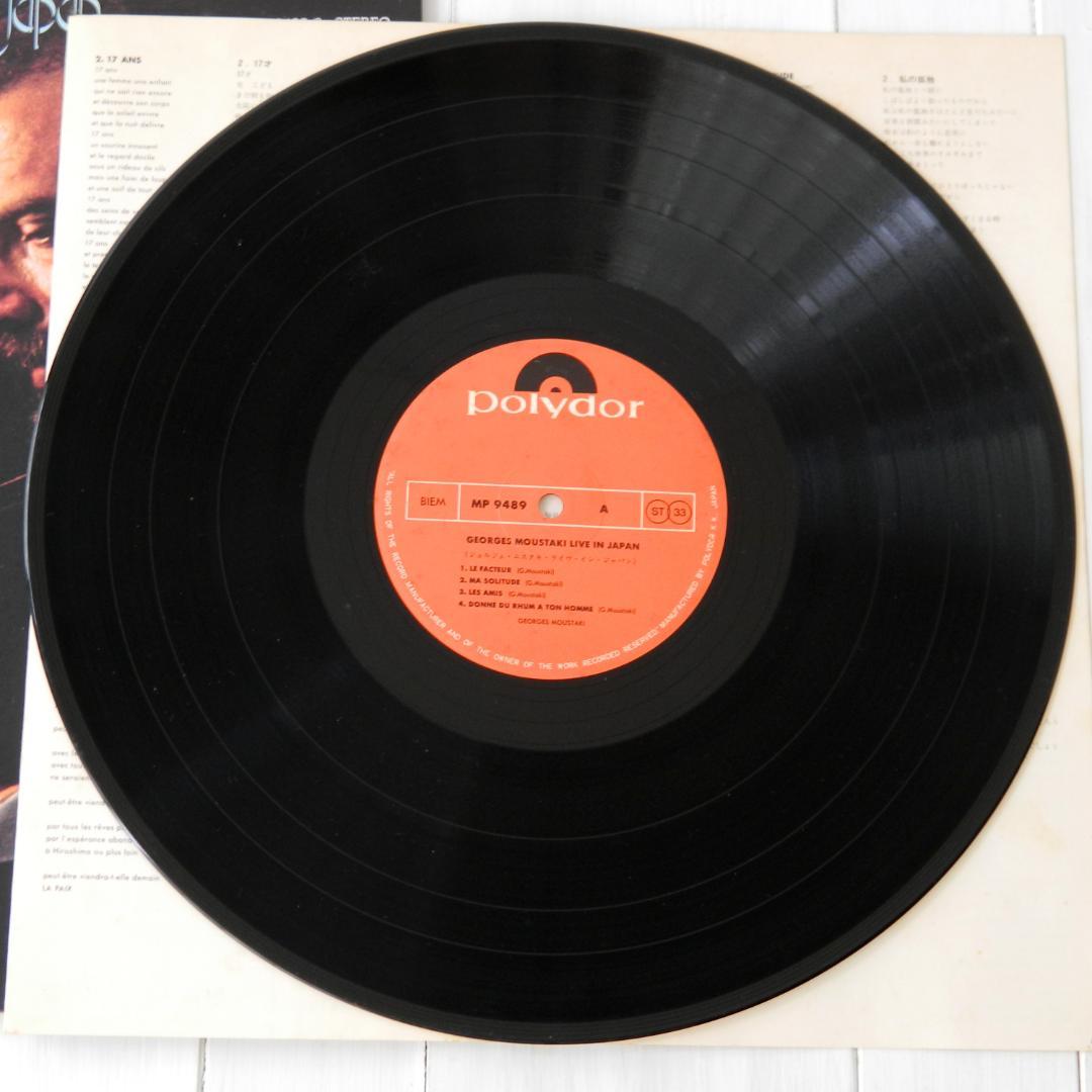 Georges Moustaki Live in Japan Vinyl LP 1973 Polydor Japan w/ OBI Strip