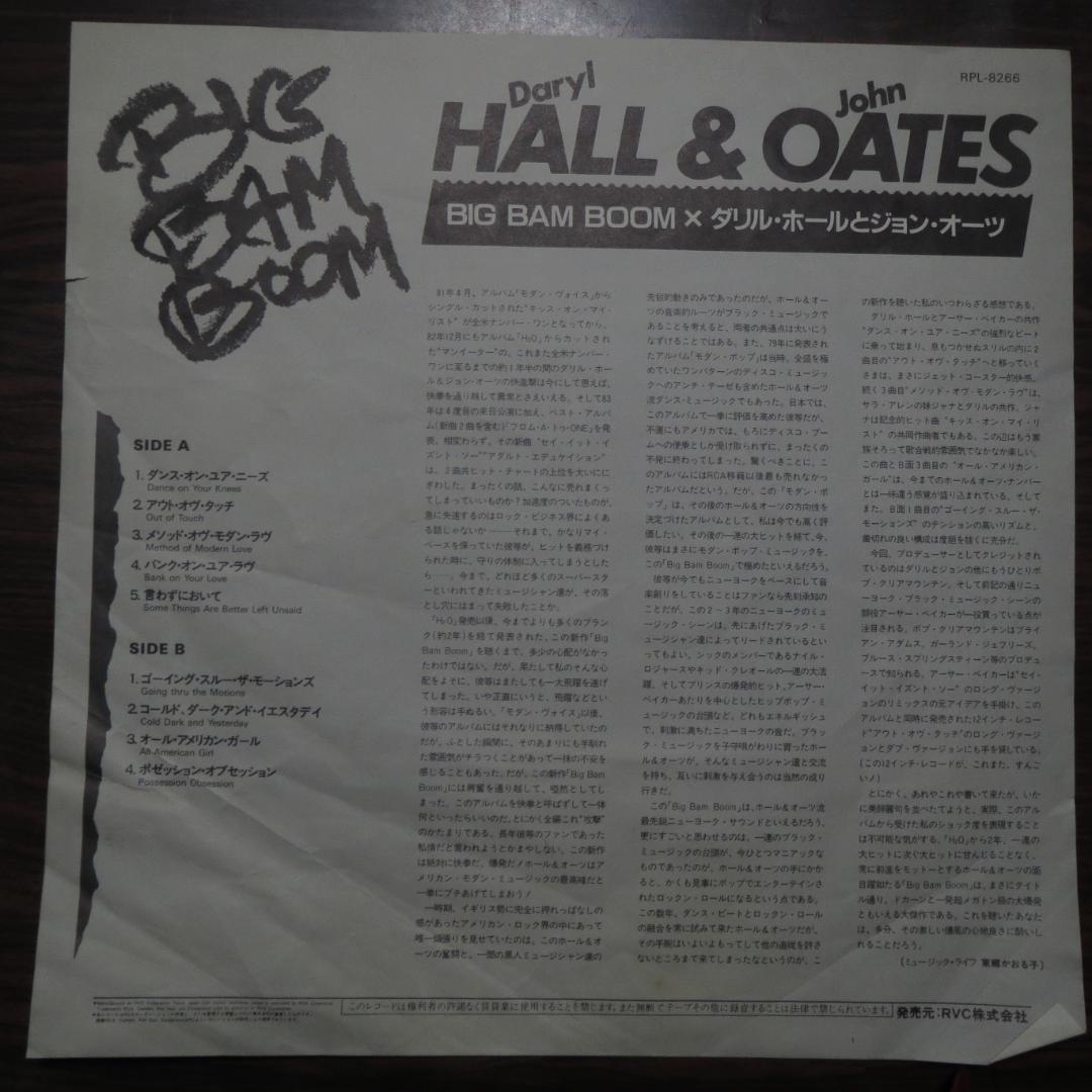 Daryl Hall & John Oates Big Bam Boom Japan LP Vinyl Record with Obi Insert