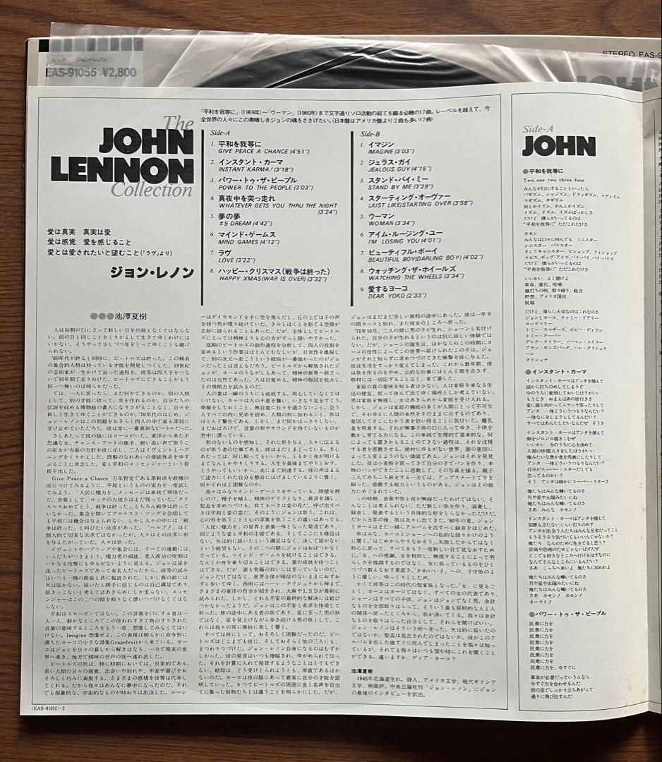 John Lennon Collection Japan CD Vinyl with Obi Excellent Condition | Japansoundstore