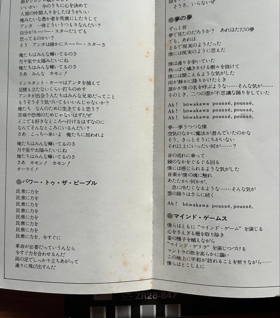 John Lennon Collection Japan CD Vinyl with Obi Excellent Condition | Japansoundstore