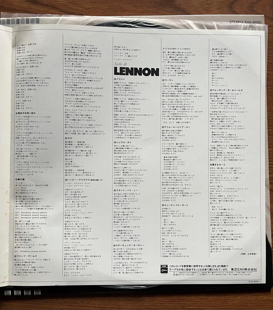 John Lennon Collection Japan CD Vinyl with Obi Excellent Condition | Japansoundstore