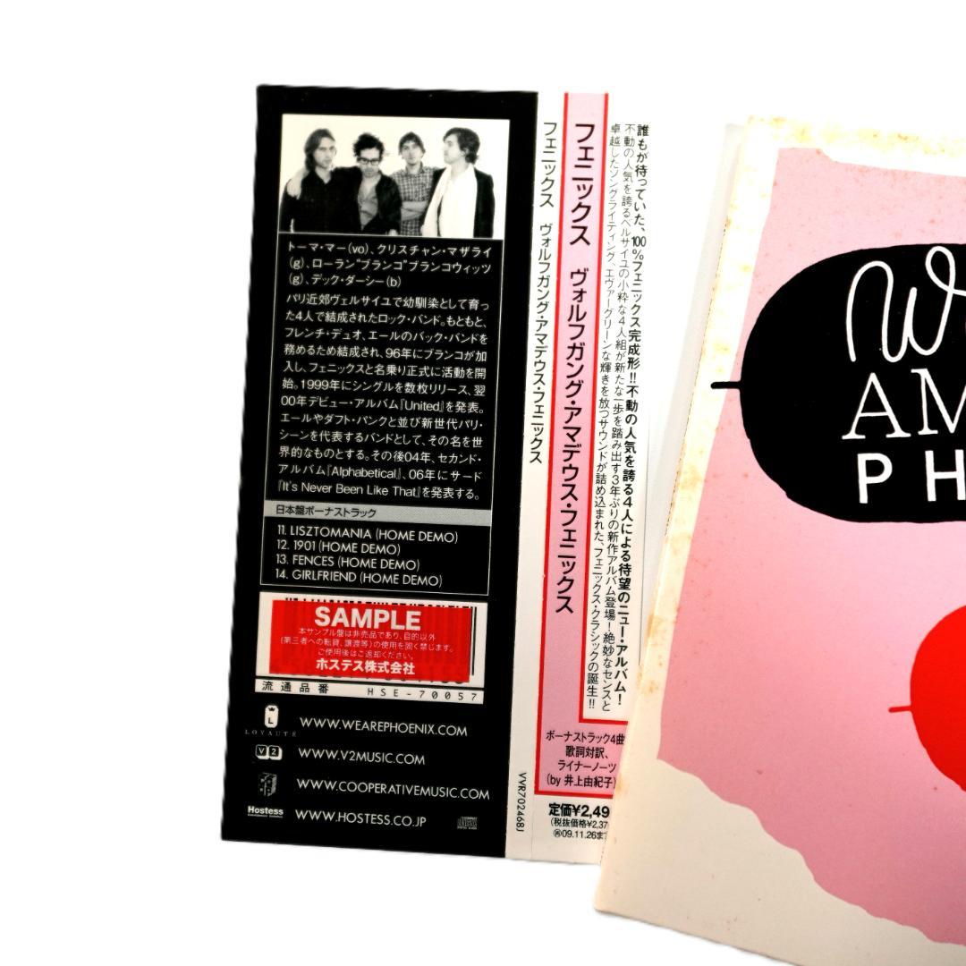 Phoenix - Wolfgang Amadeus Phoenix CD Japan Press Paper Sleeve Bonus Tracks 2009