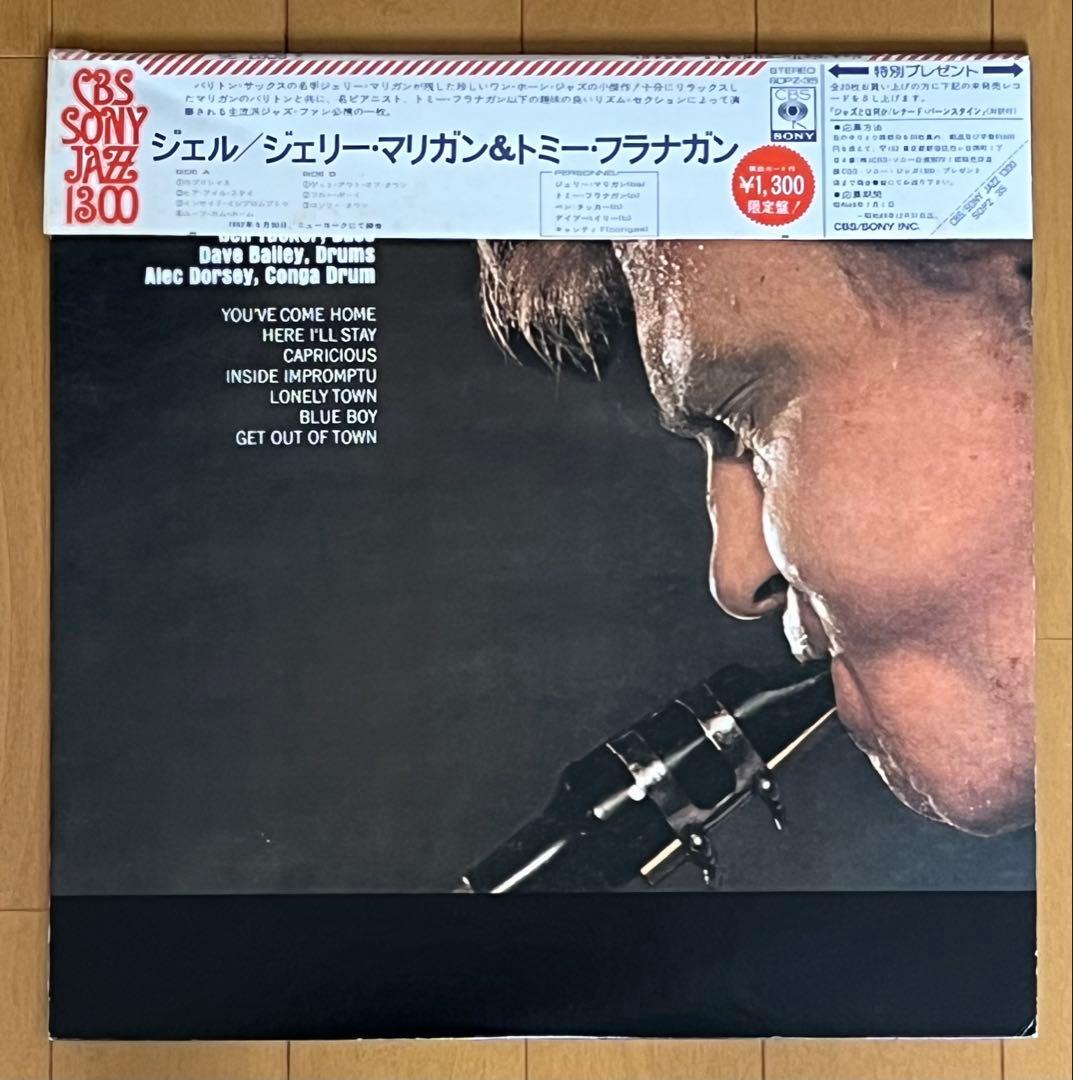 Gerry Mulligan & Tommy Flanagan LP Jazz Cool Vinyl Obi VG+ Used | Japansoundstore