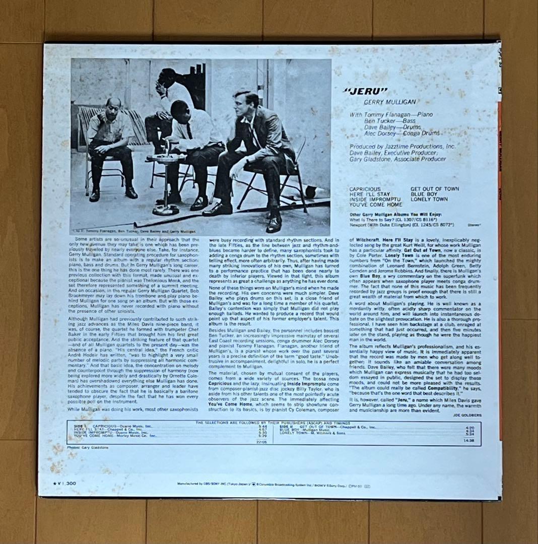 Gerry Mulligan & Tommy Flanagan LP Jazz Cool Vinyl Obi VG+ Used | Japansoundstore