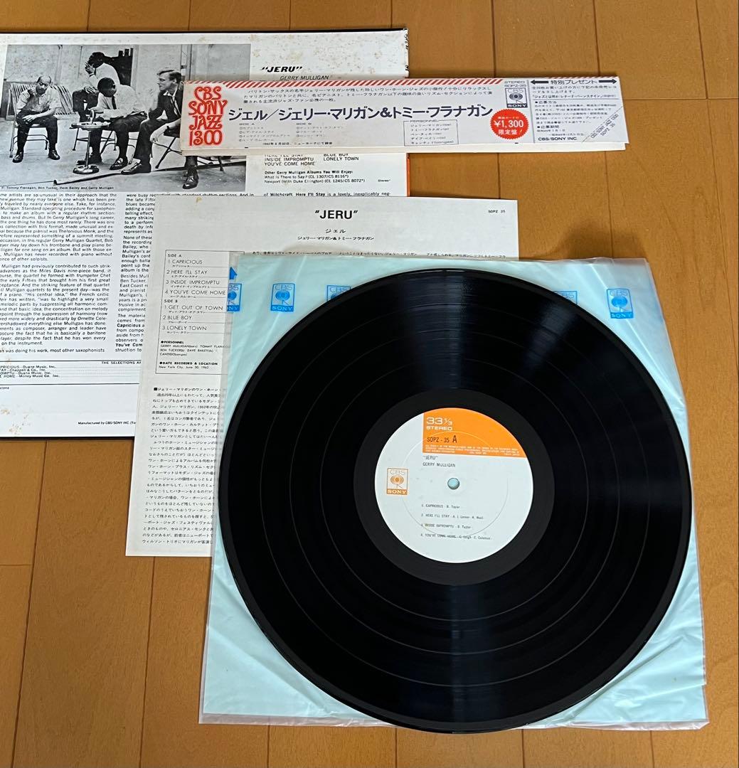 Gerry Mulligan & Tommy Flanagan LP Jazz Cool Vinyl Obi VG+ Used | Japansoundstore