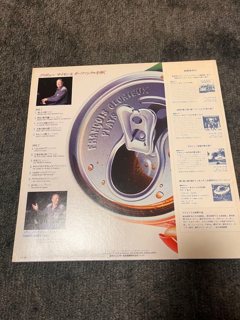 Francois Glorieux Plays Simon & Garfunkel Vinyl LP Japan Obi Sheet Piano Jazz