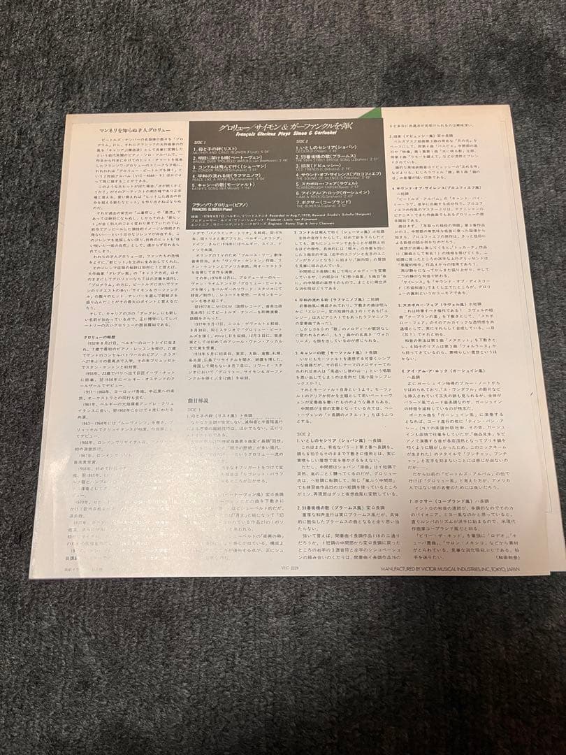 Francois Glorieux Plays Simon & Garfunkel Vinyl LP Japan Obi Sheet Piano Jazz