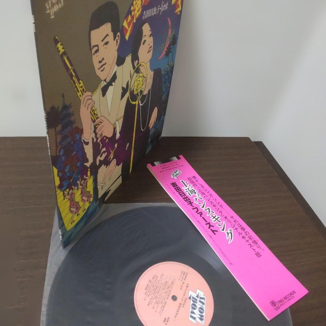 Hideko Yoshida - Shanghai Bance King / First Vinyl LP Japan w/ Obi & Insert