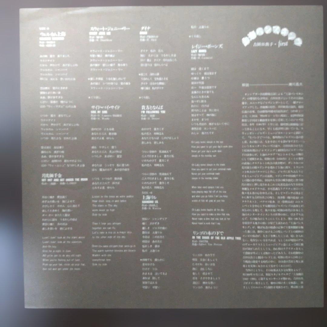 Hideko Yoshida - Shanghai Bance King / First Vinyl LP Japan w/ Obi & Insert