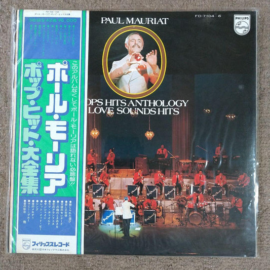 Paul Mauriat Pop Hit Collection 3-LP with Obi, Near Mint Record, Used | Japansoundstore