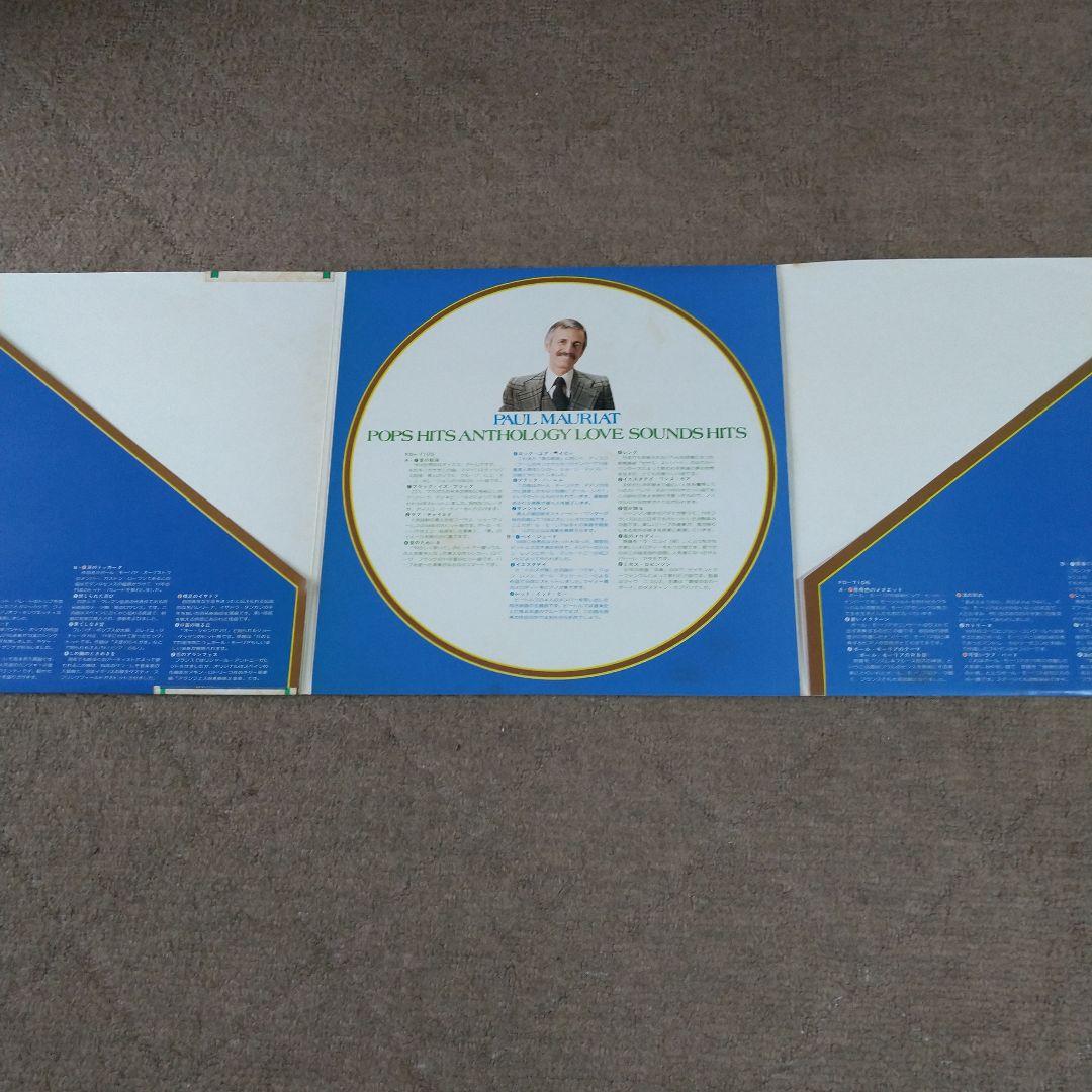 Paul Mauriat Pop Hit Collection 3-LP with Obi, Near Mint Record, Used | Japansoundstore