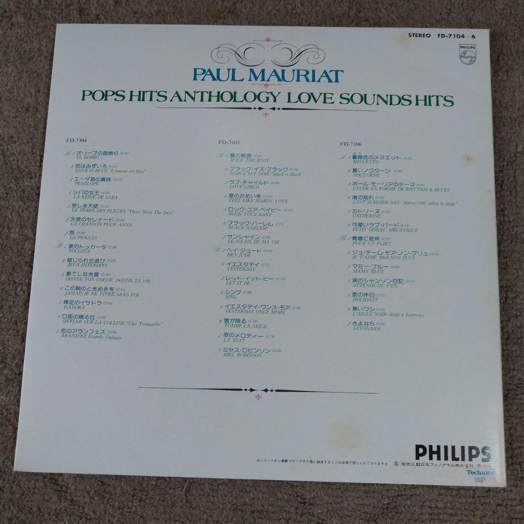 Paul Mauriat Pop Hit Collection 3-LP with Obi, Near Mint Record, Used | Japansoundstore