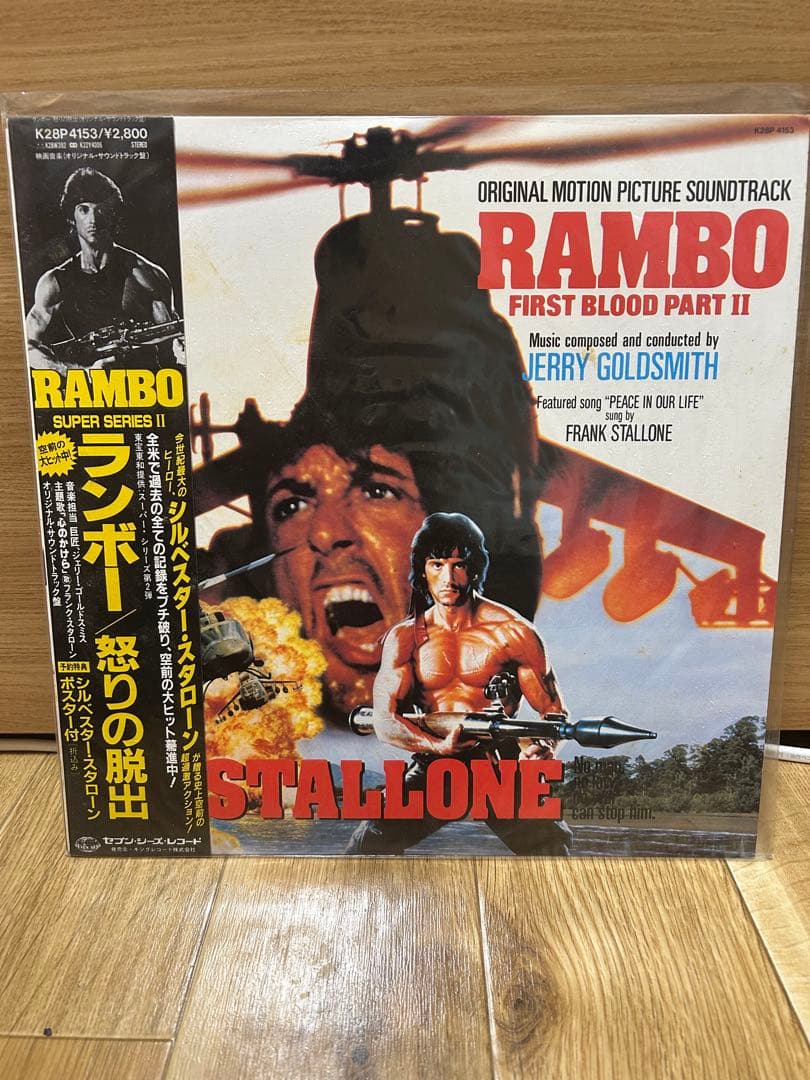 Rambo First Blood Part II Original Soundtrack Vinyl LP Japan K28P 4153 w/Poster