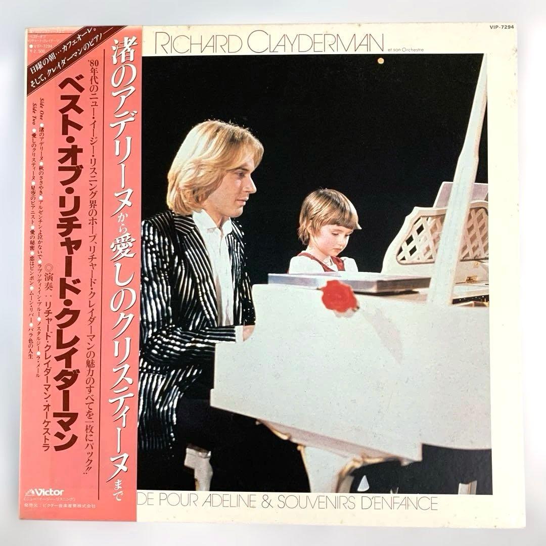 Richard Clayderman Best Of LP Japan Vinyl OBI Ballade Pour Adeline Piano Instrum